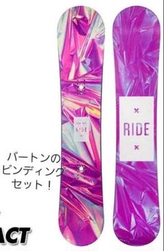 スノーボード RIDE 板 ビンディングセット