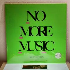 【LP】OKAMOTO'S NO MORE MUSIC レコード アナログ