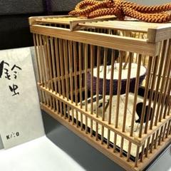 京都アトリエ　キーオ鈴虫　竹製虫籠　紙箱付　東Y7-0423⑥タコチ 京都アトリエ キーオ鈴虫 竹製虫籠 紙箱付 東Y7-0423⑥タコチ