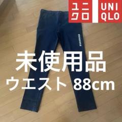 ユニクロ ストレッチ チノパンツ ウエスト88cm ネイビー 未使用品 ビジネス