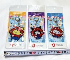 【３個】関西万博　アクリルキーホルダー　ミャクミャク　シナモン　プリン　クロミ