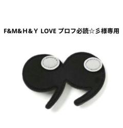 Y プロフ必読♡ ( •⌄• ) Y・プロフ必読様専用 - メルカリ