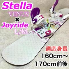 中学高校生向け軽量スノーボード138cm ビンディング　ステラ たぶんＳサイズ 10097_1r.jpg