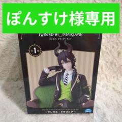 新品未開封 ディズニー ツイステ シチュエーションフィギュア ヴィル マレウス ディズニー ツイステッドワンダーランド ツイステ グレイス