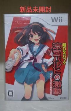 涼宮ハルヒの激動 超DXパック