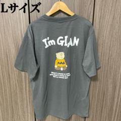 【新品】 I'm ジャイアン 半袖 Tシャツ バックプリント 部屋着 ドラえもん