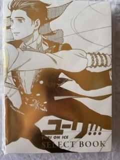ユーリ!!! on ICE SELECT BOOK - メルカリ