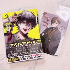 2025年最新】ハンドレッドノート ナイトアウルの人気アイテム