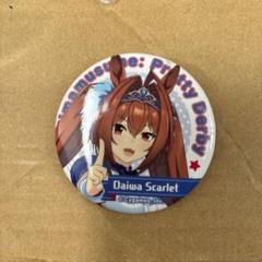 ウマ娘 ダイワスカーレット 2nd 缶バッジ ウマ娘 3rd Event 缶バッジ サイレンススズカ - メルカリ
