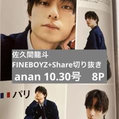 anan(アンアン)2021/12/22号 No.2279[免疫力を上げる、温活