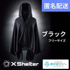 Sサイズ　ブラック X-Shelter エックスシェルター暑熱フーディー Amazon.co.jp: ワークマン エックスシェルター 暑熱 フーディー