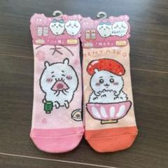 ちいかわ　ご当地靴下