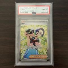 サザレ　SAR PSA9 PSA9】ポケカ『サザレ SAR』 ポケモンカード｜Yahoo!フリマ（旧