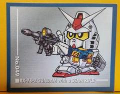 ガンダムカードシールダスSD BB戦士 陸戦ガンダムvsアプサラス ら ガンダムカードシールダス SD BB戦士 ガンダム ライフル装備