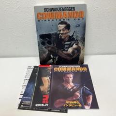 コマンドー ディレクターズ・カット製作30周年記念日本語吹替新録版スチールブック