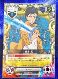 山本武 CCG B09 サインあり ボンゴレ匣 山本武 CCG B09 サインあり ボンゴレ匣
