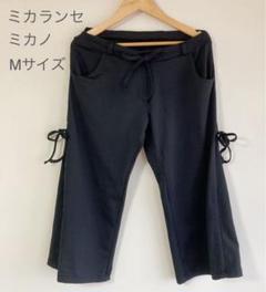 ミカランセ ミカノ 7分丈 パンツ ブラック