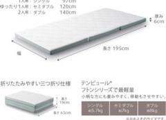 テンピュール(Tempur) イーズ フトン 折りたたみマットレス