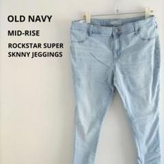 古着 OLDNAVY オールドネイビー ライトブルー スキニー デニム レギンス