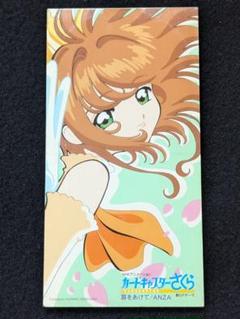カードキャプターさくら キャラクターシングル 8cm シングル 7枚 セット Amazon.co.jp: カードキャプターさくら～Character Single