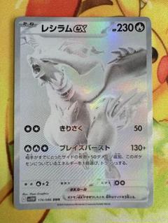 ポケモンカード レシラムex bwr