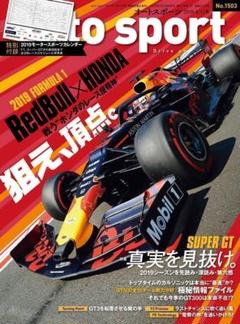auto sportオートスポーツ2019年 4/12号 No.1503