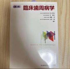 shantii トートバッグ　ペンキ加工　一点物　村上淳