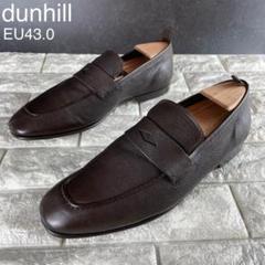 ★新品 dunhill ダンヒル コインローファー イタリア製 スリッポン 43