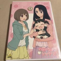 学園ベビーシッターズ　DVD 4巻
