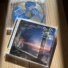 歌い手　りょーくん　グッズ　CD 特典CD セット 歌い手 りょーくん グッズ CD 特典CD セットの通販 by 阪本さん
