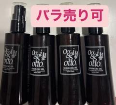 4本セット オッジィオット セラムCMCオイル ヘアトリートメント