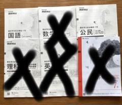 2025年最新】進研記述模試の人気アイテム - メルカリ