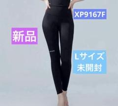 【新品未使用】ゼクシィミックス XEXYMIX 380N ディープフォレスト M ゼクシィミックス 380N レギンス ディープフォレストLサイ