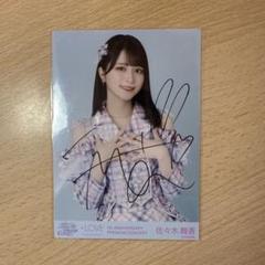 2025年最新】佐々木舞香 直筆の人気アイテム - メルカリ