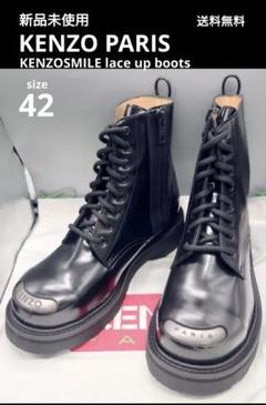 【セール】ケンゾー☆KENZOSMILE レースアップ レザー ブーツ Kenzosmileレースアップブーツ (KENZO/ブーツその他