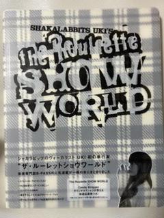 レア？ shakalabbits セット売り cd 本 uki シャカラビッツ レア？ shakalabbits セット売り cd 本 uki シャカラビッツ
