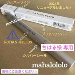 zu.kkmi☆ロダンアンドフィールズ ラッシュブースト まつ毛美容液 楽天市場】【送料無料】まつげ美容液 【正規品】【ロダンアンド