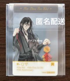 温寧　魔道祖師　カード型アクリルスタンド　四周年記念 2025年最新】温寧の人気アイテム - メルカリ