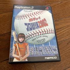 熱チュー !プロ野球2002