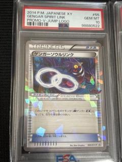 2025年最新】ポケモンカード ゲンガーソウルリンクの人気