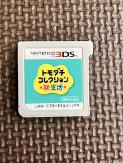 2025年最新】トモコレ 3dsの人気アイテム - メルカリ