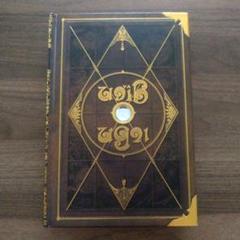 二ノ国 魔法指南書 マジックマスター