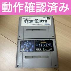 2025年最新】スーパーファミコン ファーストクイーンの人気