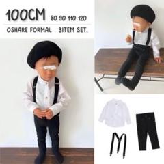 ［ 100cm ］子供服 セットアップ サスペンダー 3点セット 韓国 白シャツ