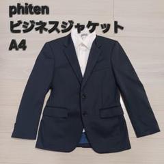 phiten ファイテン ビジネス ジャケット【90A4】ネイビー