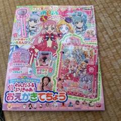 ⭕希少コレクション⭕ たのしい幼稚園 2012年3月号 ⭕新品未開封⭕ ⭕希少コレクション⭕ たのしい幼稚園 2012年3月号 ⭕新品未開封