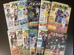 月刊バスケットボール　2017 12冊まとめ売り