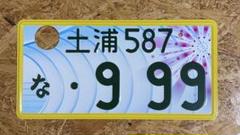 ☆普通車☆入手困難☆土浦7777☆ナンバープレート☆license