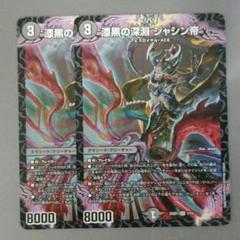 【最安値】 漆黒の深淵 ジャシン帝 ヒーロー 20thSP 金 B 4枚セット 人気商品】 漆黒の深淵ジャシン帝 金 メルカリ - 4枚 ヒーロー