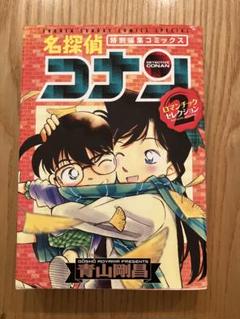 名探偵コナン ロマンチックセレクション PART2 Amazon.co.jp: 名探偵コナン ロマンチックセレクション PART2